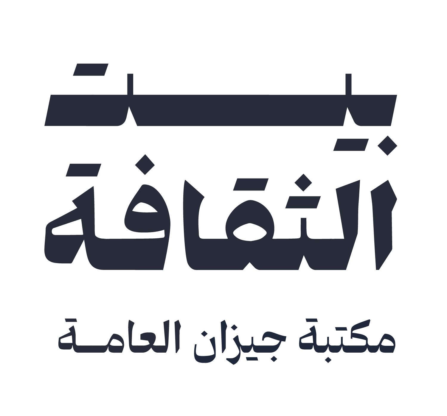 بيت الثقافة