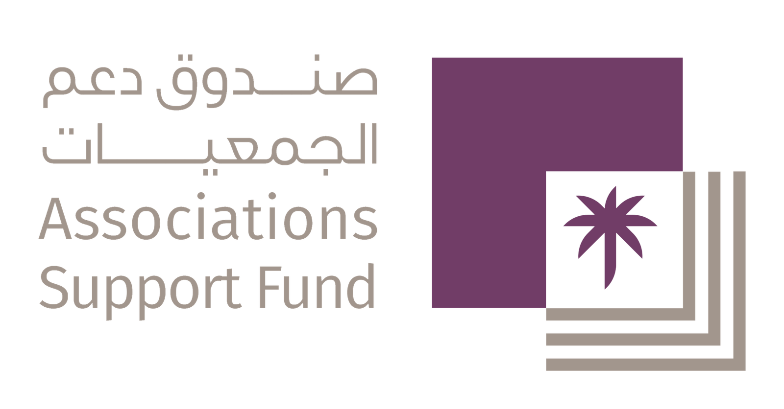 نسخة من صندوق دعم الجمعيات